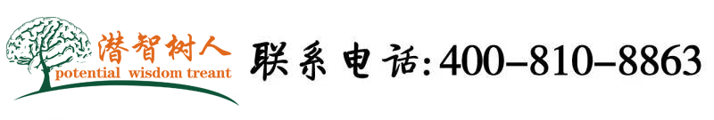 男人扒开女人的尿道桶的视频91北京潜智树人教育咨询有限公司